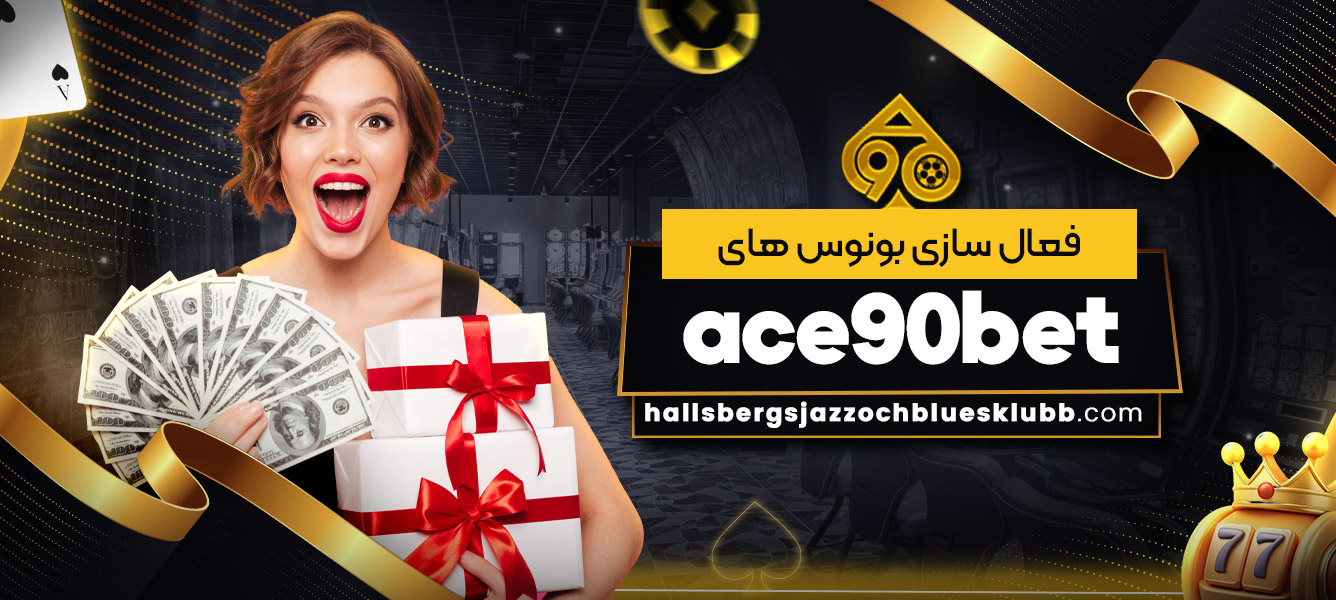 فعال سازی بونوس های ace90bet