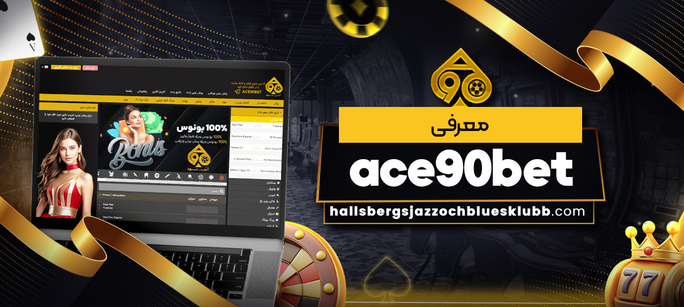 معرفی ace90bet