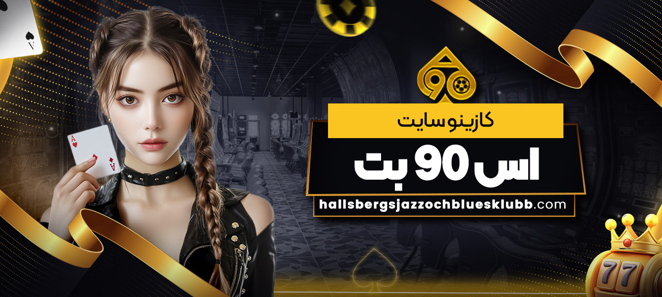 کازینو سایت اس 90 بت